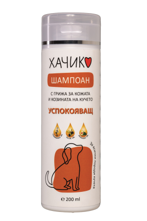 Хачико успокояващ - шамп. куче 200 мл за куче 200 мл