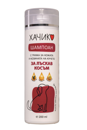Хачико за лъскав косъм - шамп. куче 200 мл  куче 200 мл