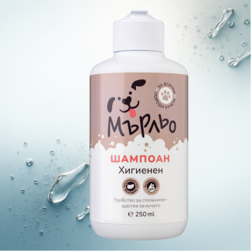 Опаковка на хигиенен шампоан Мърльо