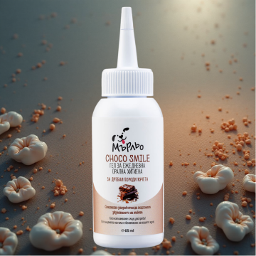 Гел  Choko smile за  ДРЕБНИ породи Почистващ гел за зъби за дребни породи