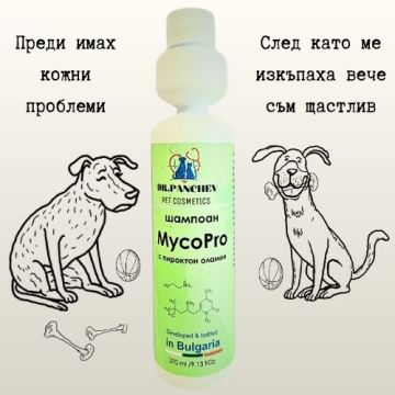 Шампоан Д-р Панчев MycoPro 270ml Дермокозметичен шампоан подпомагащ лечение на гъбични инфекции