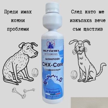 Шампоан Д-р Панчев CHX-Care 270ml Дермокозметичен шампоан с хлорхексидин