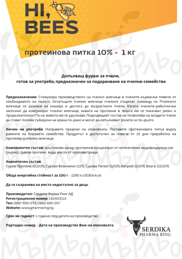 HI,BEES Протеинова питка за пчели 10% 1kg