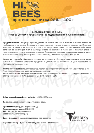 Hi,BEES - Протеинова Питка 22% 0,4кг