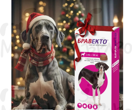 Bravecto / Бравекто - таблетка за дъвчене за куче до 56 кг