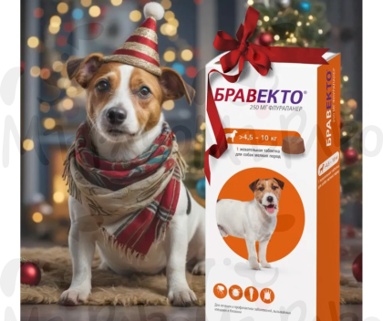 Bravecto / Бравекто - таблетка за дъвчене за куче до 10 кг