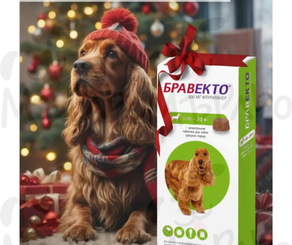 Bravecto / Бравекто - таблетка за дъвчене  куче до 20 кг