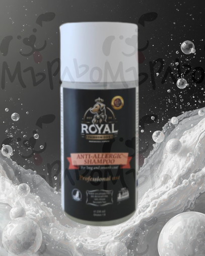 Royal Fashion Dog - ш-н Противоалергичен - 250 Противоалергичен шампоан