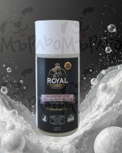 Royal Fashion Dog - ш-н тънка козина - 250 Шампоан за тънка и изтощена козина