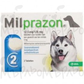 Milprazon / Милпразон 12.5  125 мг за куче  5 - 25 кг