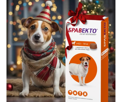 Bravecto / Бравекто - таблетка за дъвчене за куче до 10 кг